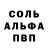 A PVP Соль Arev Kazaryan
