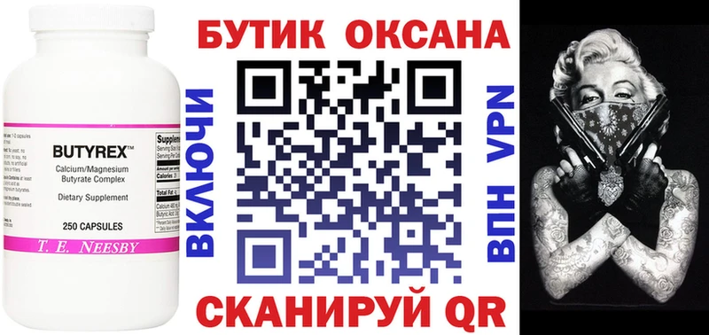 БУТИРАТ BDO 33%  Калязин 