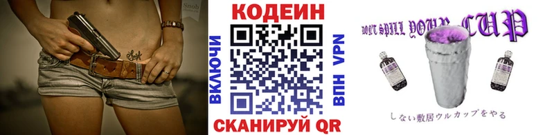Codein Purple Drank  Калязин 